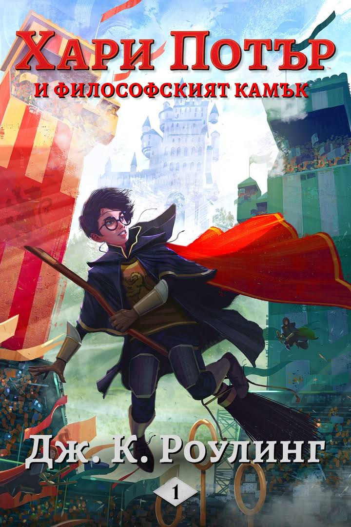 harrypotter1