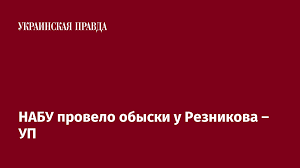 Українська правда - News update