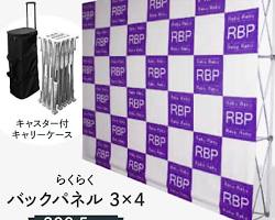 イベント用パネルの画像