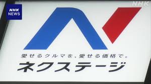 News source: NHK