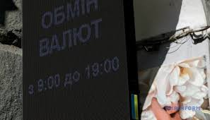 Укрінформ - News update