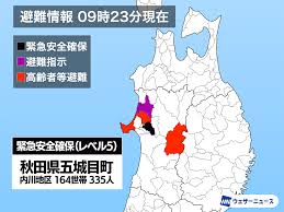 ウェザーニュース - News update