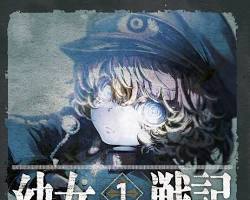 Gambar Light Novel Youjo Senki