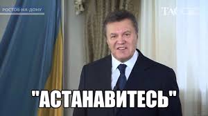 ГПУ будет просить суд приговорить Януковича к пожизненному лишению свободы, - Кравченко - Цензор.НЕТ 374