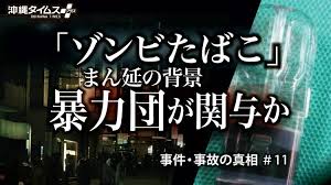 沖縄タイムス社 - News update