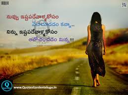 Heart Touching love quotes in telugu | QUOTES GARDEN | Telugu ... via Relatably.com