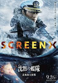 大沢たかお主演『沈黙の艦隊』最新作！劇場体験を極限まで楽しむ方法 - Imagen principal del artículo