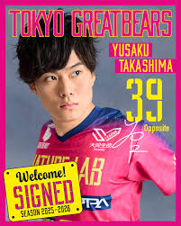 東京グレートベアーズ公式サイト - News update