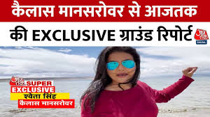 आज तक - News update