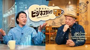 加藤浩次のビジネスサバイブ～挑戦者たちの本音会議～