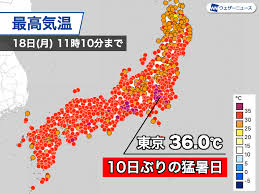 ウェザーニュース - News update