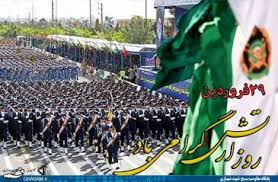 نتیجه تصویری برای 29فروردین چه روزی است