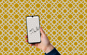 فال ابجد روزانه پنج‌شنبه 22 آبان 1404 / دروازه نعمت باز شد؛ آماده باش برای لبخندی که دل تو را روشن می‌کند