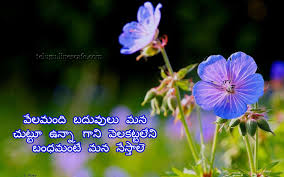 Image result for telugu kavithalu