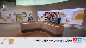 چرا علیرضا فغانی برای قضاوت فینال جام جهانی انتخاب نشد؟