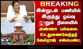 ThanthiTv - News update