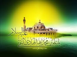 Image result for ‫امام هادي‬‎