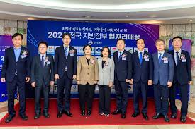지방정부