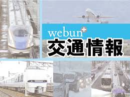 北日本新聞webunプラス - News update