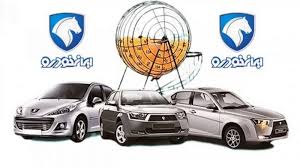 نتایج قرعه کشی ایرانخودرو آذر ۱۴۰۴