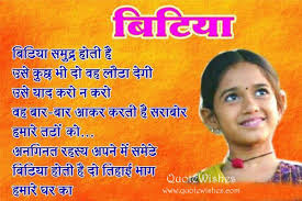 Save Girl Child Hindi Slogan Wallpapers | Quotes Wallpapers via Relatably.com