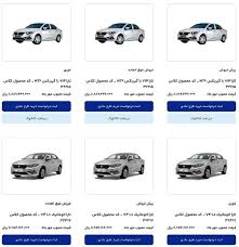 ورود به سایت ایران خودرو