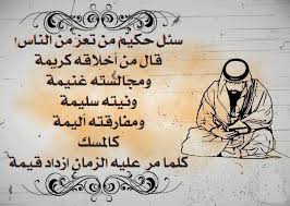 Résultat de recherche d'images pour "‫اقوال علي بن ابي طالب في اليتيم و الارملة‬‎"
