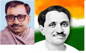 Image result for pandit deendayal upadhyay