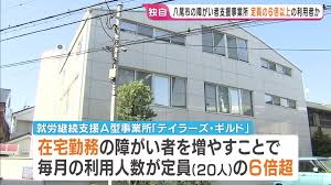 News source: Yahoo!ニュース