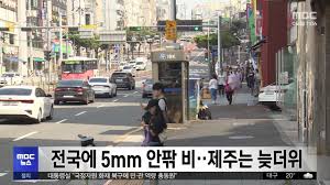 MBC 뉴스 - News update