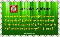 Image result for gyaan ki baate