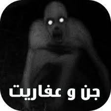 Résultat de recherche d'images pour "kisas mor3iba"