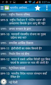 Image result for general knowledge in hindi photos