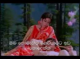 Image result for film (Geet)(1970)