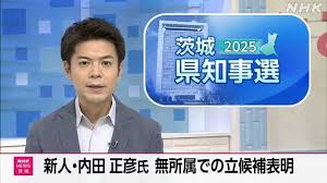 NHK - News update