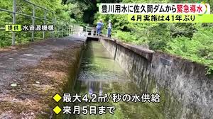 4月実施は41年ぶり…水不足が続く愛知県の豊川用水 静岡県の佐久間ダムからの緊急導水始まる 5/5までの予定（東海テレビ）