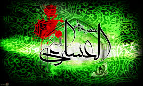 Image result for ‫امام حسن عسكري عليه السلام‬‎