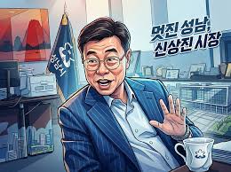 신상진