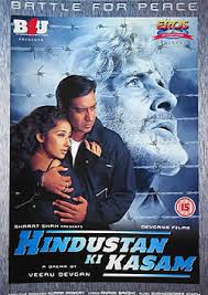 Image result for film (hindustan ki kasam) 1973)