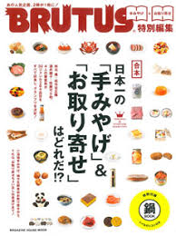 「brutus2014」の画像検索結果