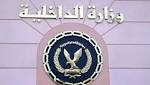الداخلية تحذر أولياء أمور الطلاب