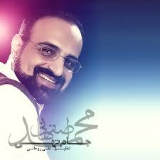 Mohammad Esfahani Jame Tohi (Remix) Plays: 64,563 Date added: Dec 28, 2011. 196 likes. 97 dislikes. Download Now. Remix by Ali Rohani - d180d990
