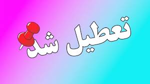 اخبار فوری