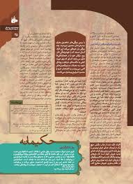 Image result for site:bonyadhad.ir