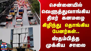 Thanthi TV