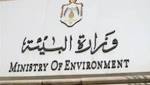 "البيئة" تعقد مؤتمرا تحت عنوان