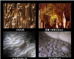 沖縄の古民家と鍾乳洞の比較の画像