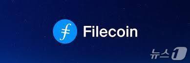 파일코인