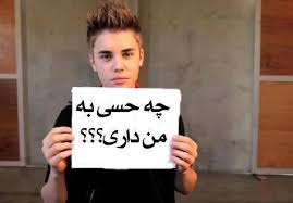 چه حسی به من داری 1
