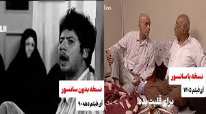 سانسورهای سریال عطاران در بازپخش از صداوسیما!